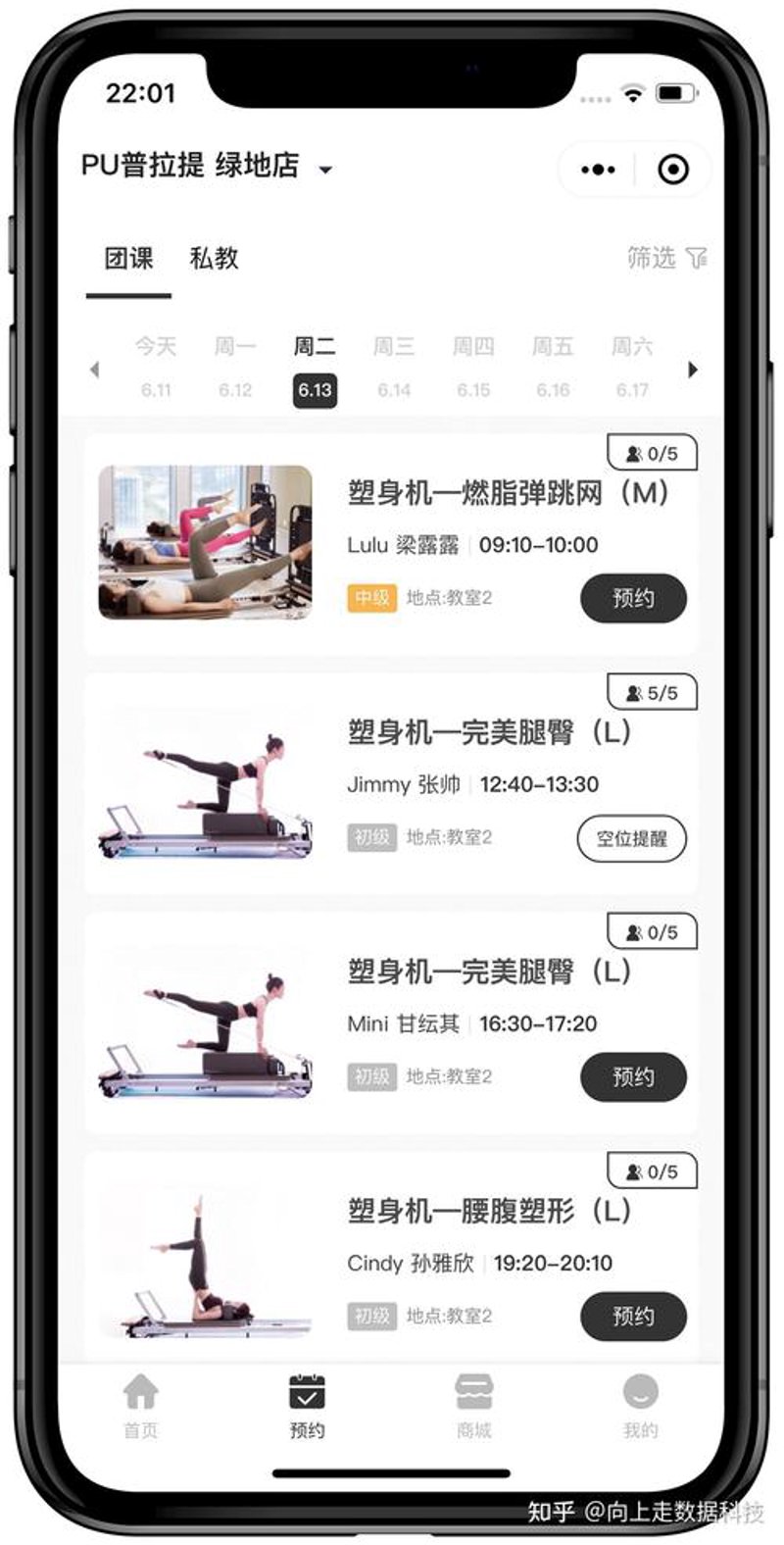 私教管理软件