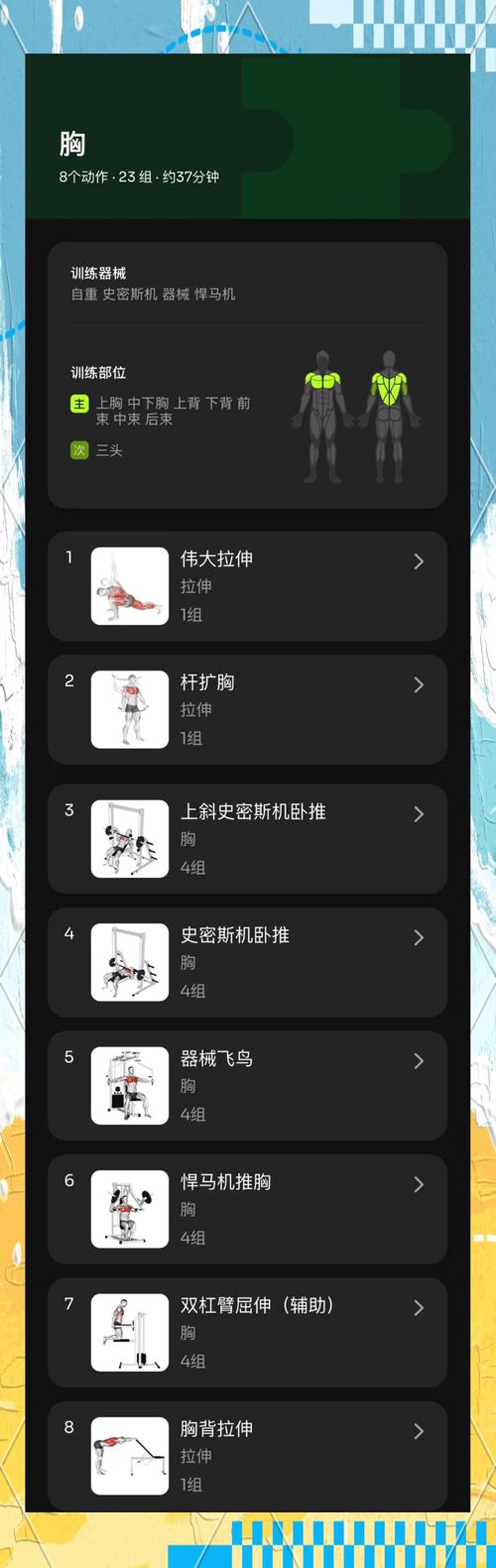 健身房会员管理软件：智慧运营的新引擎