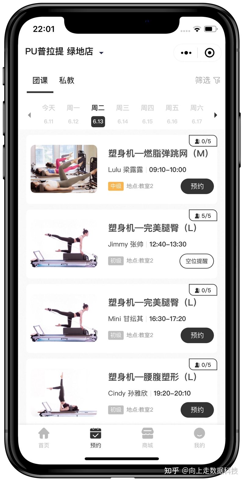 健身APP开发引领健康生活新风尚