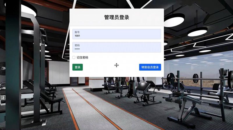 健身网站建设引领未来趋势
