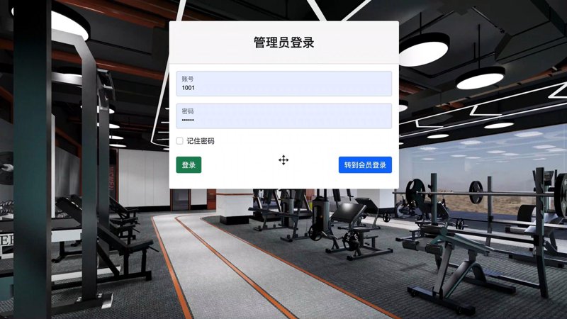 体育健身软件