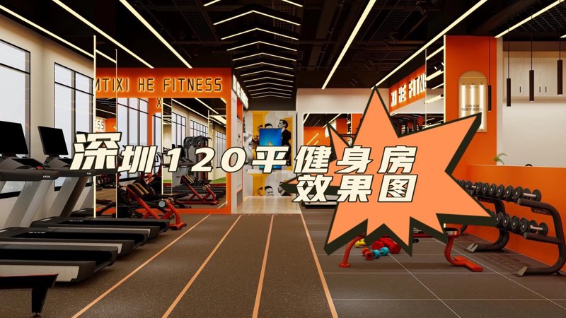 健身房管理系统让健康管理更智能高效